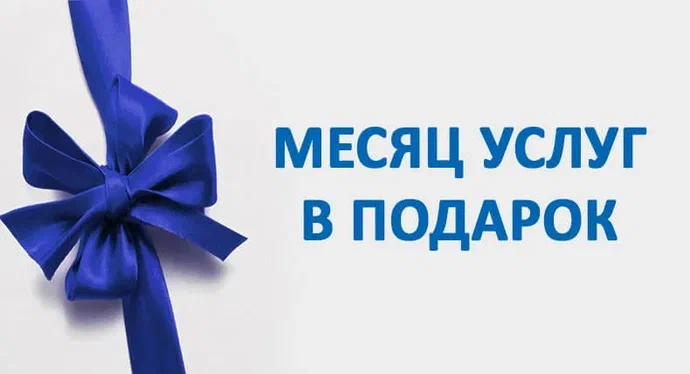 Подарок